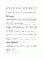 우리나라의 환율구조 5페이지