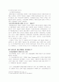 우리나라의 환율구조 7페이지