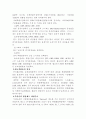 우리나라의 환율구조 9페이지