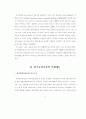 코스닥과 증권거래소의 유동성 비교 3페이지