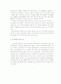코스닥과 증권거래소의 유동성 비교 4페이지