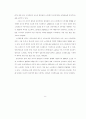 코스닥과 증권거래소의 유동성 비교 11페이지