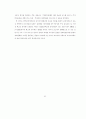 코스닥과 증권거래소의 유동성 비교 27페이지