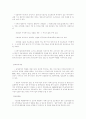 중국 경제기술 개발구 5페이지
