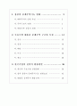 홍콩의 중국 중계무역기능 변화와 우리의 대처방안 2페이지