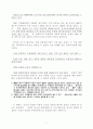 홍콩의 중국 중계무역기능 변화와 우리의 대처방안 4페이지
