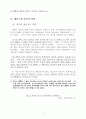 홍콩의 중국 중계무역기능 변화와 우리의 대처방안 7페이지