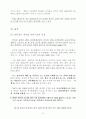홍콩의 중국 중계무역기능 변화와 우리의 대처방안 17페이지