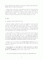 홍콩의 중국 중계무역기능 변화와 우리의 대처방안 28페이지