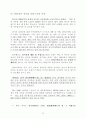 홍콩의 중국 중계무역기능 변화와 우리의 대처방안 32페이지