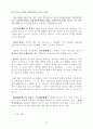 홍콩의 중국 중계무역기능 변화와 우리의 대처방안 41페이지