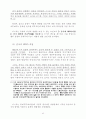 홍콩의 중국 중계무역기능 변화와 우리의 대처방안 45페이지