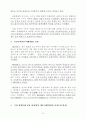 홍콩의 중국 중계무역기능 변화와 우리의 대처방안 47페이지