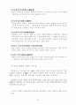 홍콩의 중국 중계무역기능 변화와 우리의 대처방안 48페이지