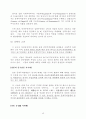 홍콩의 중국 중계무역기능 변화와 우리의 대처방안 51페이지