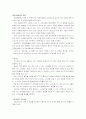 성공한 외식업체 마케팅 사례조사 2페이지