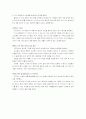 성공한 외식업체 마케팅 사례조사 7페이지
