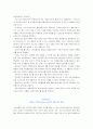 성공한 외식업체 마케팅 사례조사 9페이지