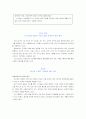 성공한 외식업체 마케팅 사례조사 12페이지