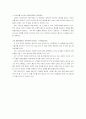 성공한 외식업체 마케팅 사례조사 15페이지