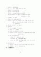 중국 의류 및 방직 산업 시장 동향 17페이지