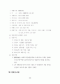 중국 의류 및 방직 산업 시장 동향 20페이지