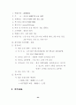 중국 의류 및 방직 산업 시장 동향 23페이지