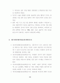 중국 의류 및 방직 산업 시장 동향 28페이지