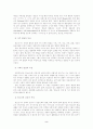 청소년 복지론 2페이지