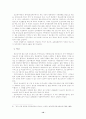 청소년 복지론 10페이지