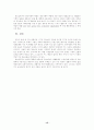 청소년 복지론 15페이지