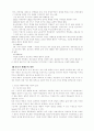 청소년 매매춘 6페이지