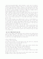 청소년 매매춘 14페이지