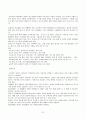 정신보건(정보수집기술) 7페이지