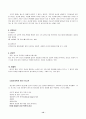 정신보건(정보수집기술) 12페이지