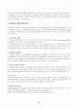 정신보건(정보수집기술) 15페이지