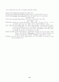 정신보건(정보수집기술) 25페이지