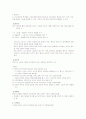 정신보건2 (심리사회적사정) 4페이지