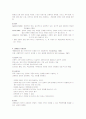 정신보건2 (심리사회적사정) 10페이지