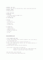 정신보건2 (심리사회적사정) 15페이지