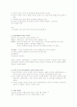 정신보건2 (심리사회적사정) 16페이지