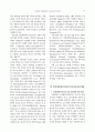 전문대학 정보기술(IT) 교육과정 모형 개발 9페이지