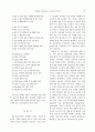 전문대학 정보기술(IT) 교육과정 모형 개발 19페이지