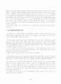 현시기 외환·금융위기의 배경과 의의 2페이지