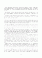 현시기 외환·금융위기의 배경과 의의 3페이지