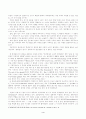 현시기 외환·금융위기의 배경과 의의 4페이지