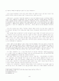 현시기 외환·금융위기의 배경과 의의 5페이지