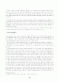 현시기 외환·금융위기의 배경과 의의 6페이지