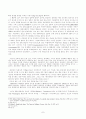 현시기 외환·금융위기의 배경과 의의 7페이지