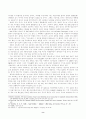 현시기 외환·금융위기의 배경과 의의 8페이지